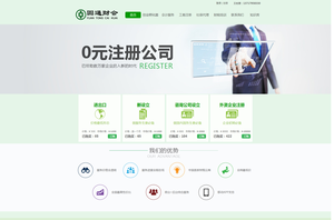 中小企业服务中心